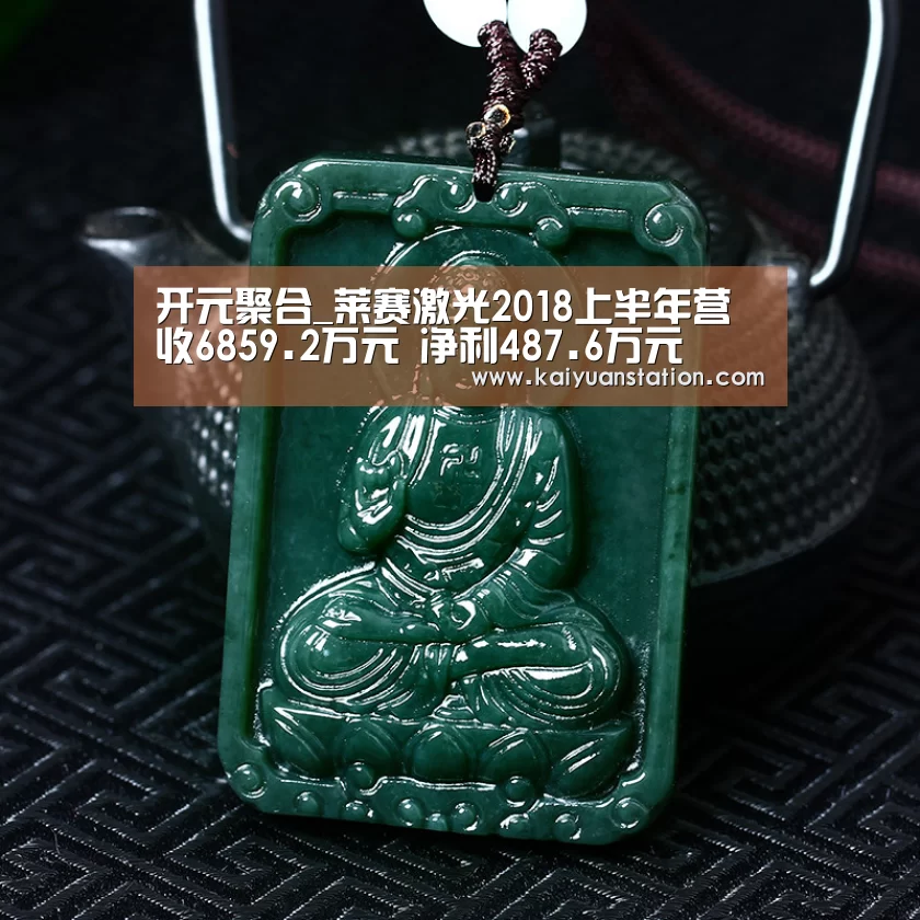 开元品牌