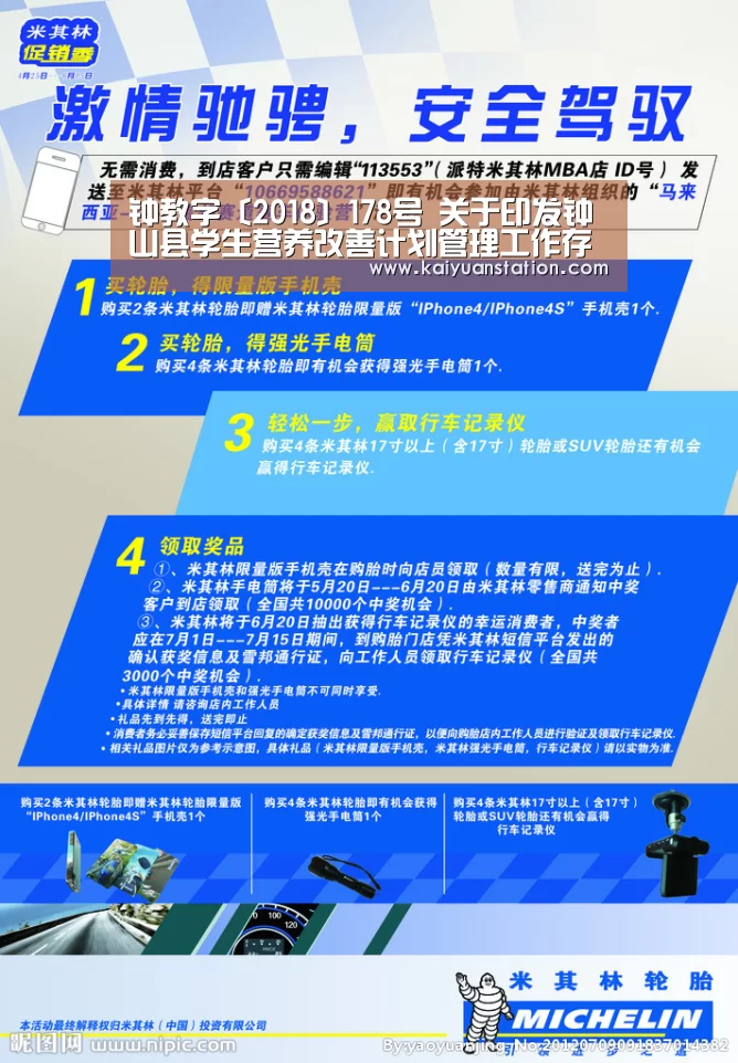 开元品牌