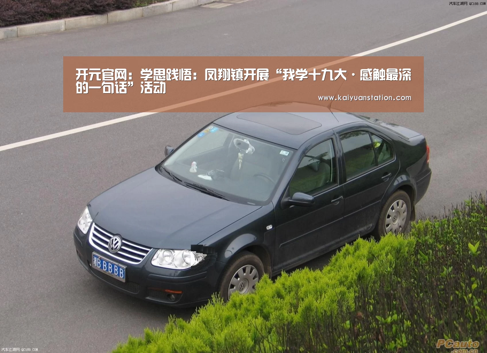 开元平台