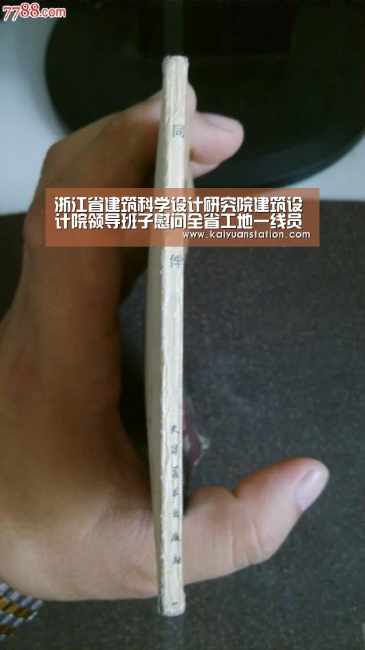 浙江省建筑科学设计研究院建筑设计院领导班子慰问全省工地一线员工|开元官网(图1) 开元官网