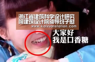 浙江省建筑科学设计研究院建筑设计院领导班子慰问全省工地一线员工|开元官网(图2) 开元品牌