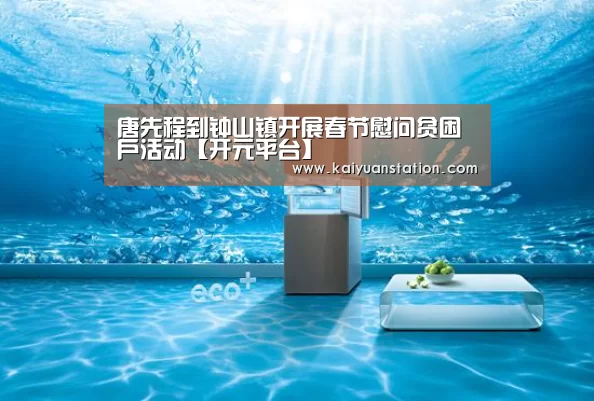 唐先程到钟山镇开展春节慰问贫困户活动【开元平台】(图1) 开元品牌